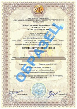 Сертификат соответствия ГОСТ РВ 0015-002 Рязань Сертификат ГОСТ РВ 0015-002